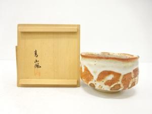 青嵐造　紅志野釉　茶碗